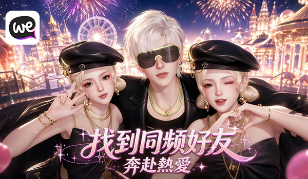 Weelife 虛擬派對與社交空間橫幅 2