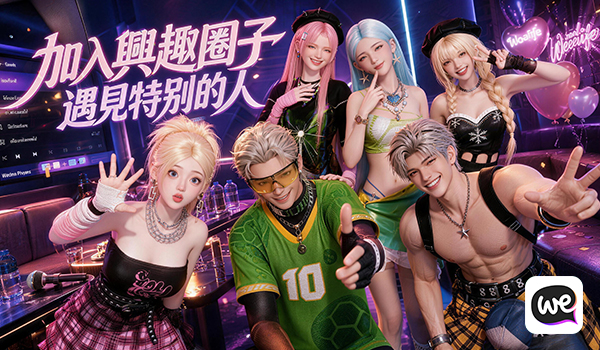 Weelife 虛擬派對與社交空間橫幅 3